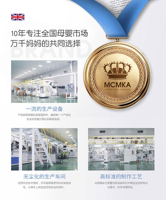 慕斯紙尿褲產(chǎn)品介紹_02.jpg