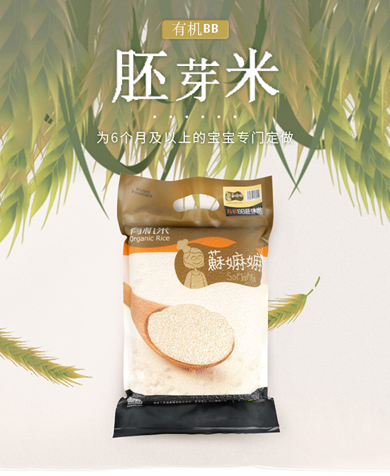 蘇嫲嫲寶寶粥米谷物.jpg 蘇嫲嫲寶寶粥米谷物.jpg