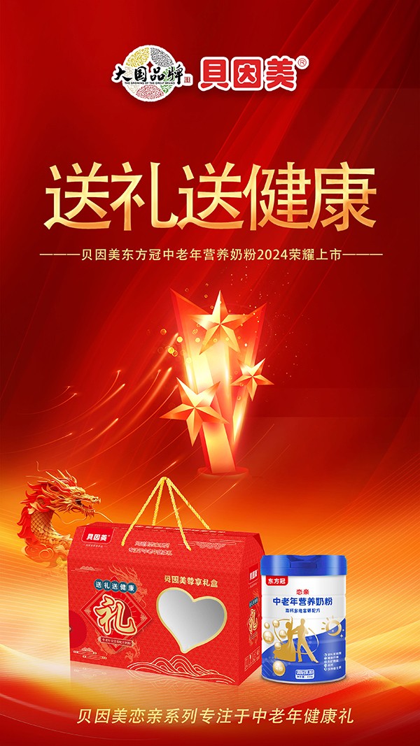貝因美東方冠戀親中老年營養(yǎng)奶粉3.jpg