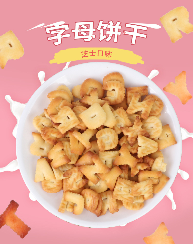 字母造型餅干 (5).jpg