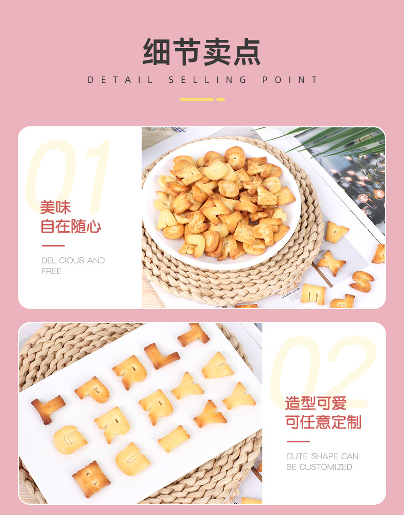 字母造型餅干 (7).jpg