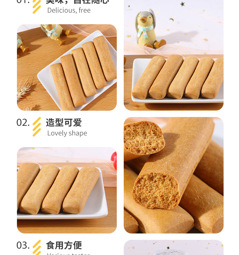 兒童餅干 (7).jpg