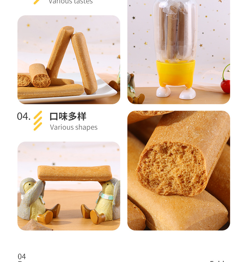 兒童餅干 (8).jpg