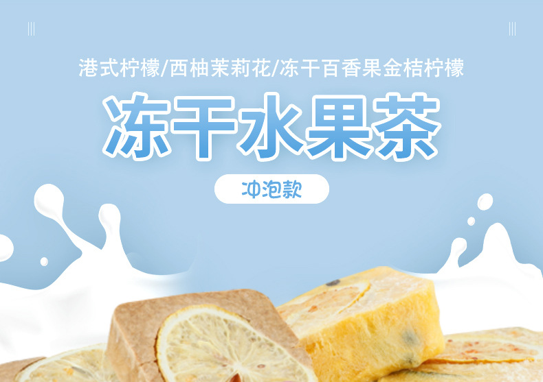 凍干金桔檸檬百香果茶 (4).jpg