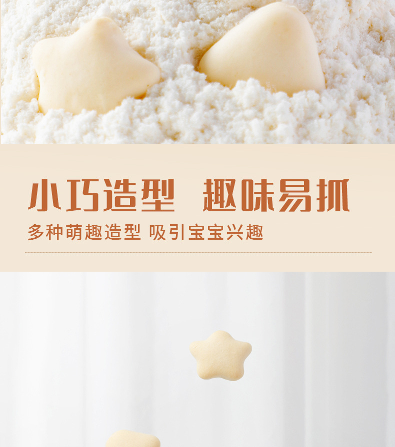 酪蛋白軟餅干 (10).jpg