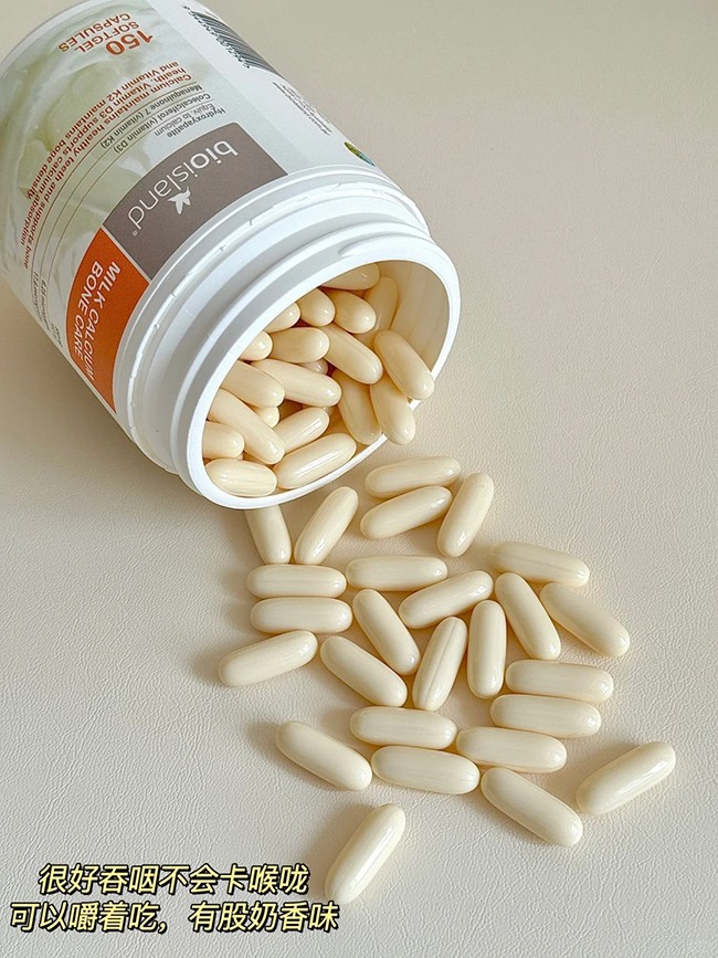 佰澳朗德Bio island牛乳鈣優(yōu)勢(shì)1.jpg