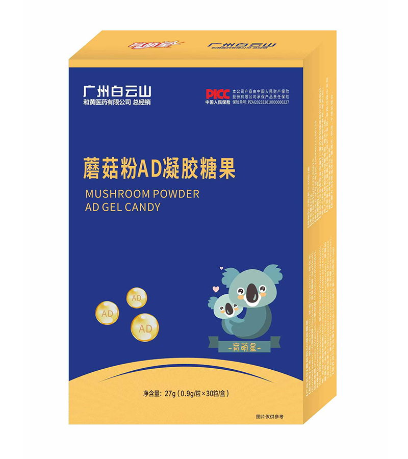 育萌星蘑菇粉AD凝膠糖果.jpg 育萌星蘑菇粉AD凝膠糖果.jpg