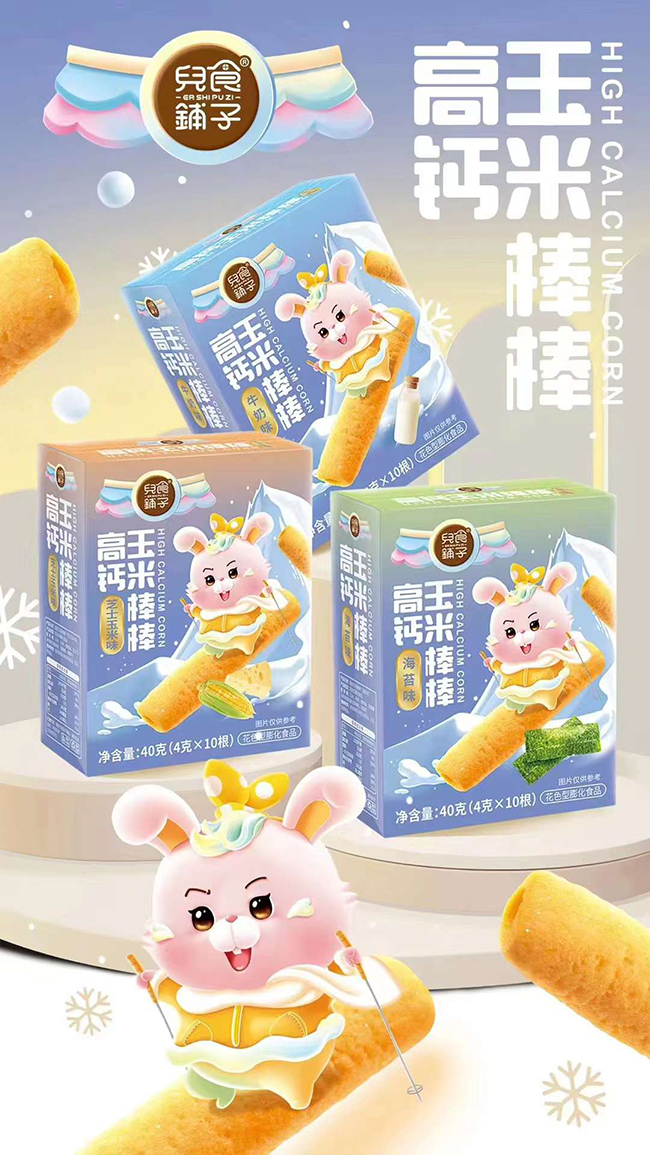 兒食鋪?zhàn)痈哜}玉米棒棒.jpg 兒食鋪?zhàn)痈哜}玉米棒棒.jpg