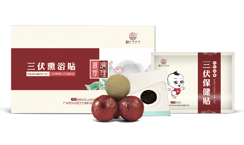 漢術(shù)經(jīng)方三伏系列