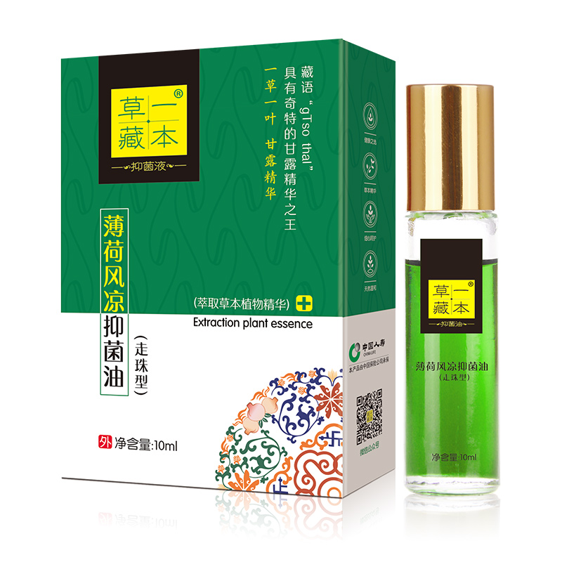 草一藏本薄荷風(fēng)涼抑菌油.jpg 草一藏本薄荷風(fēng)涼抑菌油.jpg