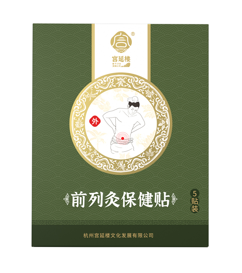 宮延樓前列灸保健貼.jpg 宮延樓前列灸保健貼.jpg