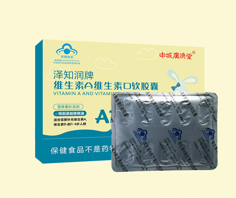 申城廣濟(jì)堂澤知潤(rùn)牌維生素A維生素D軟膠囊詳情頁(yè)_07.jpg