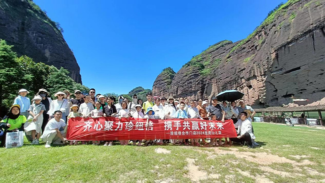 2024珍紐倍深度溝通交流會-鷹潭站.jpg 2024珍紐倍深度溝通交流會-鷹潭站.jpg