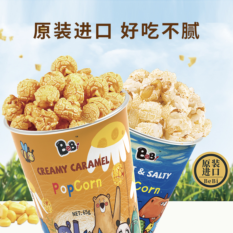 BeBi爆米花(膨化食品) 40g 韓國進(jìn)口.jpg BeBi爆米花(膨化食品) 40g 韓國進(jìn)口.jpg