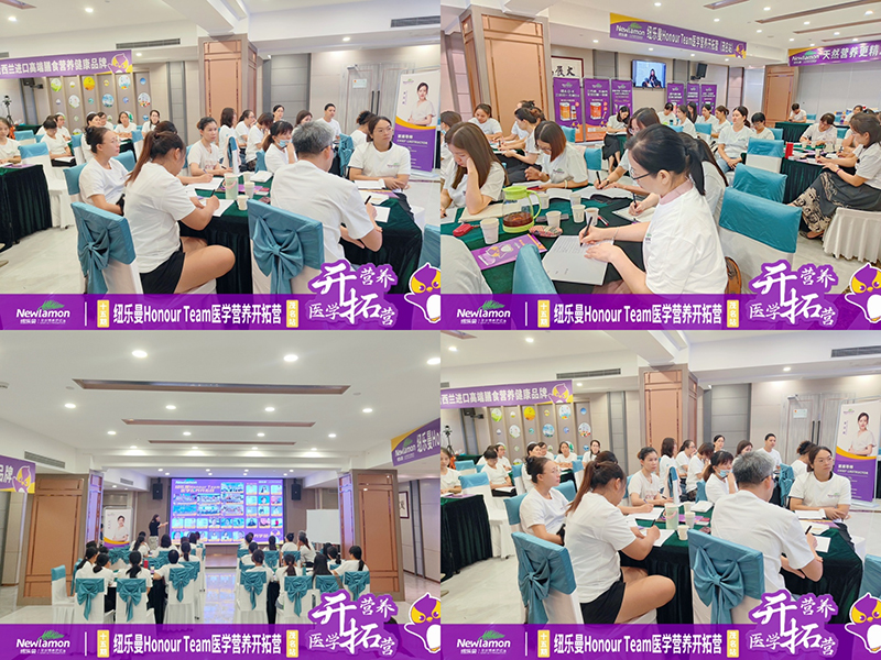 紐樂(lè)曼Honour Team醫(yī)學(xué)營(yíng)養(yǎng)開(kāi)拓營(yíng)01.jpg 紐樂(lè)曼Honour Team醫(yī)學(xué)營(yíng)養(yǎng)開(kāi)拓營(yíng)01.jpg