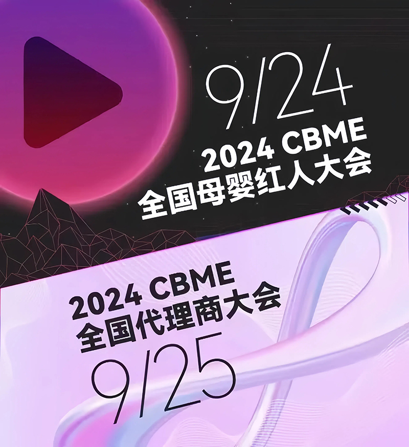 ȫ���������ٸ�δ���������Ƀ�EKOER���c����s2024CBMEȫ�������̴����