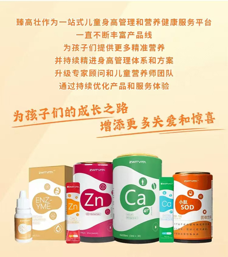 臻高壯營養(yǎng)品系列01.jpg 臻高壯營養(yǎng)品系列01.jpg