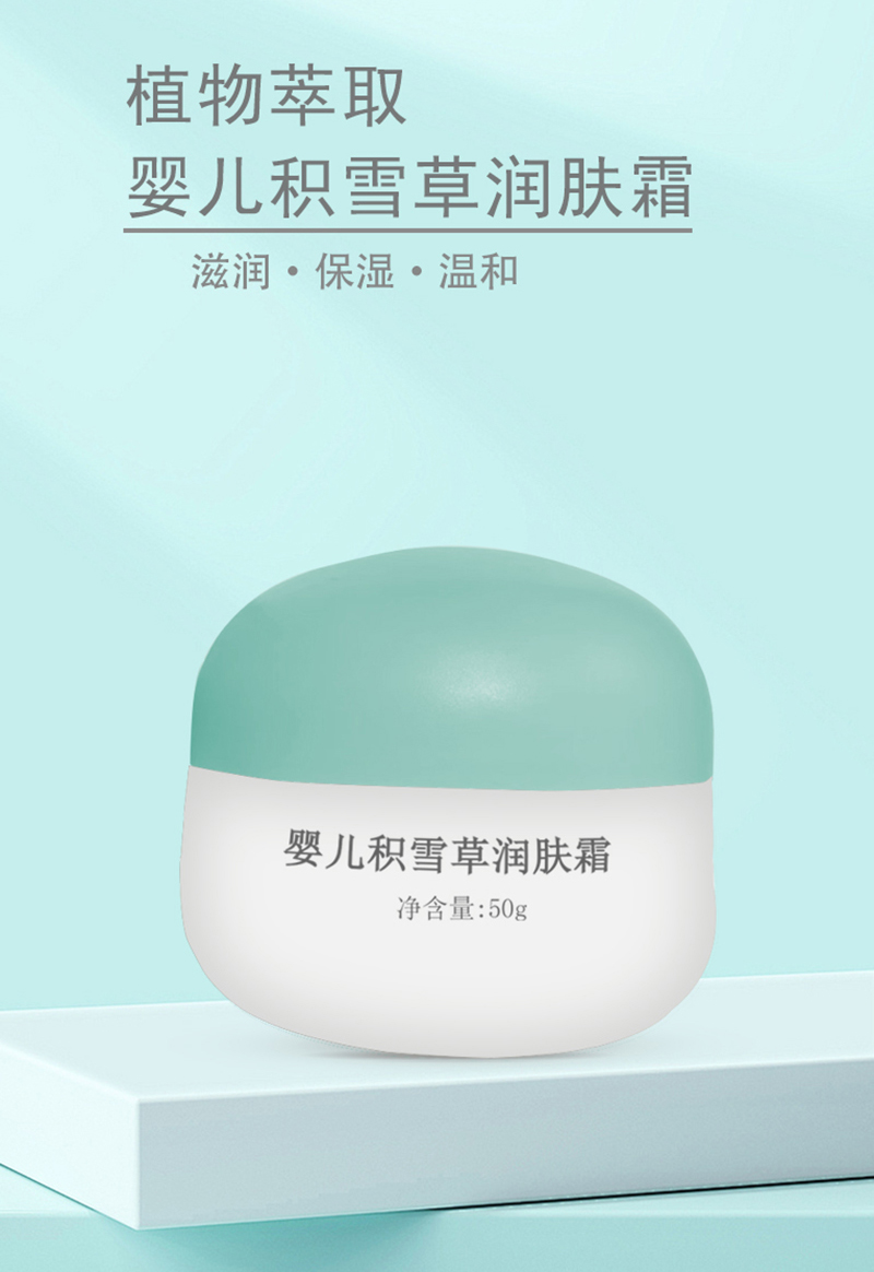 紫嬰童草嬰兒積雪草潤膚霜詳情圖_03.jpg