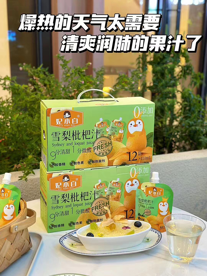 ��С��ѩ������֭ ���i��������ζ��