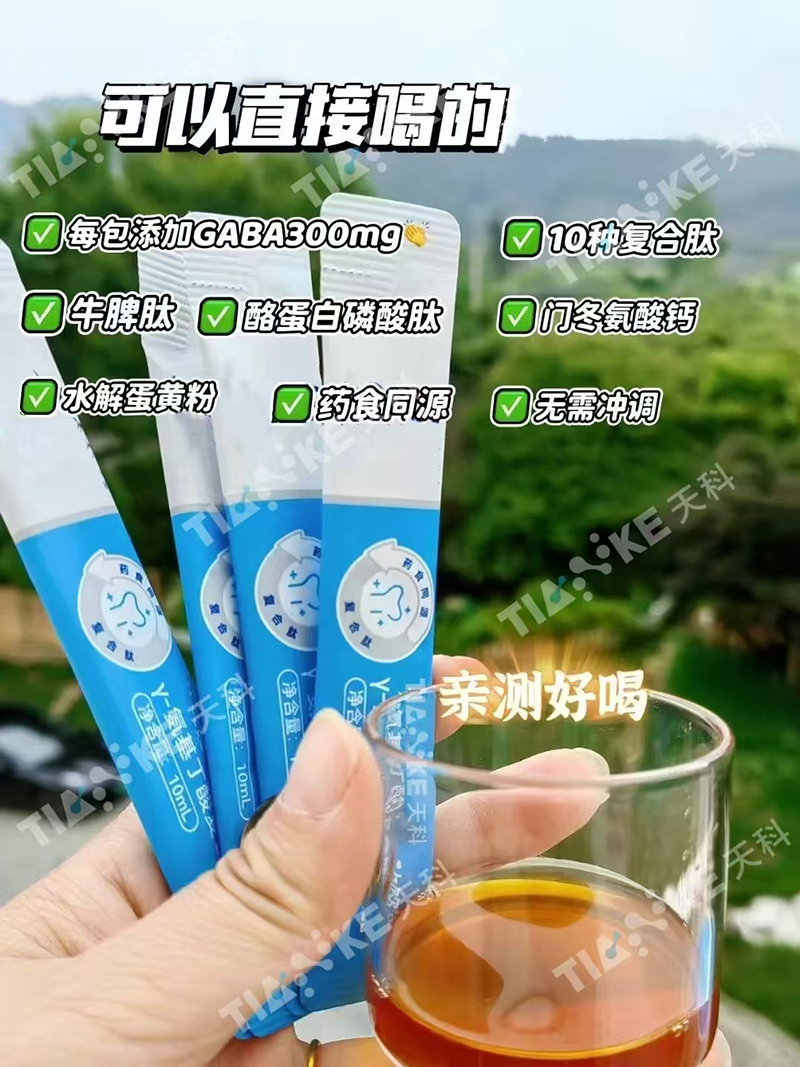 天科γ-氨基丁酸復合飲.jpg 天科γ-氨基丁酸復合飲.jpg