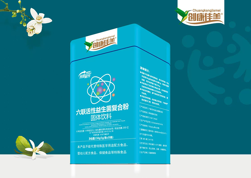 創(chuàng)康佳美六聯(lián)活性益生菌復(fù)合粉.jpg 創(chuàng)康佳美六聯(lián)活性益生菌復(fù)合粉.jpg