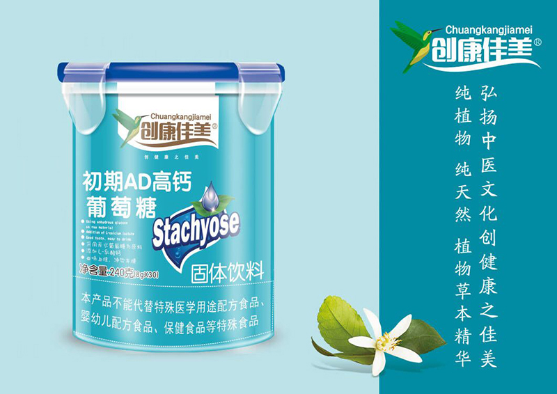 創(chuàng)康佳美初期AD高鈣葡萄糖 樂扣桶