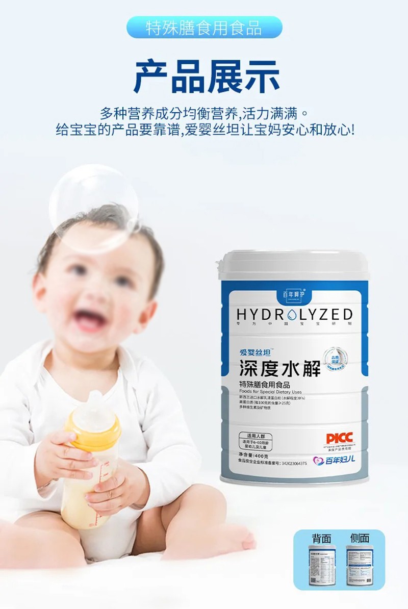 愛嬰絲坦深度水解特殊膳食用食品01_08.jpg