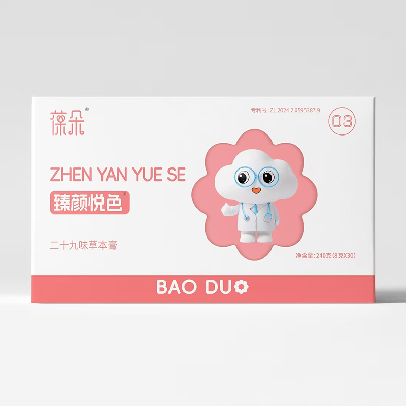 葆朵臻顏悅色二十九味草本膏