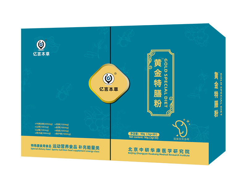 億言本草黃金特膳粉.jpg 億言本草黃金特膳粉.jpg