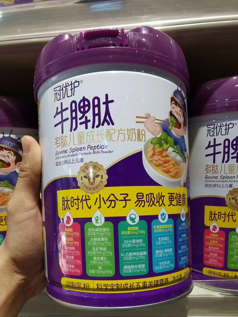 冠優(yōu)護(hù)牛脾肽多肽兒童成長(zhǎng)配方奶粉.jpg 冠優(yōu)護(hù)牛脾肽多肽兒童成長(zhǎng)配方奶粉.jpg