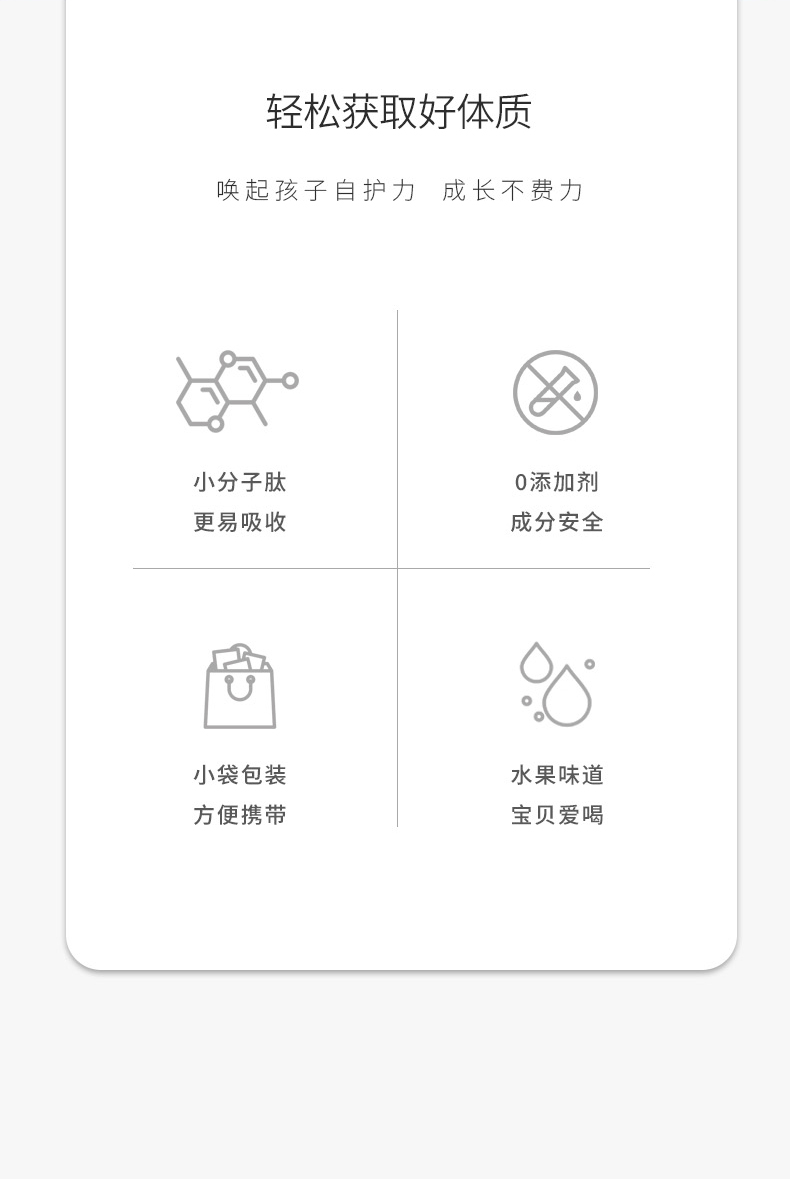 師任堂白葡萄脾氨肽飲 (2).jpg