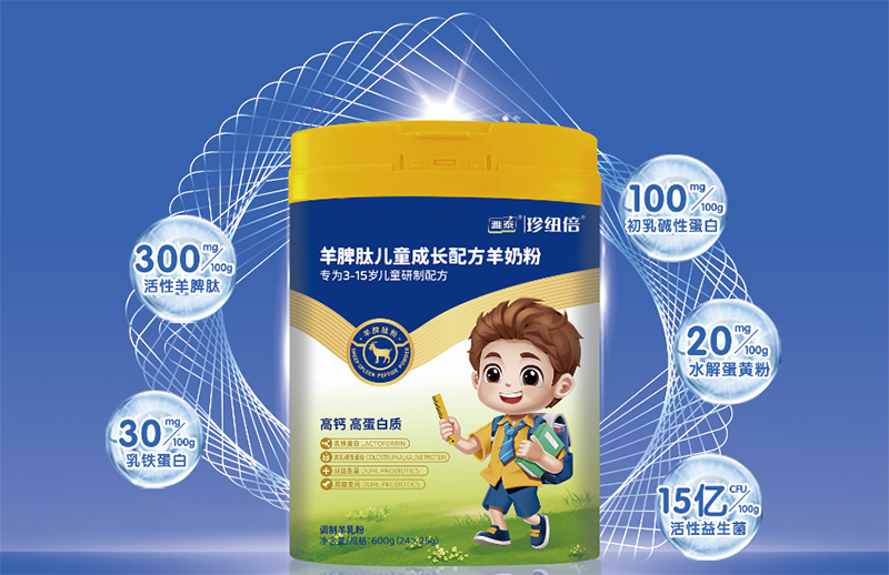 珍紐倍羊脾肽兒童成長(zhǎng)配方羊奶粉.jpg 珍紐倍羊脾肽兒童成長(zhǎng)配方羊奶粉.jpg