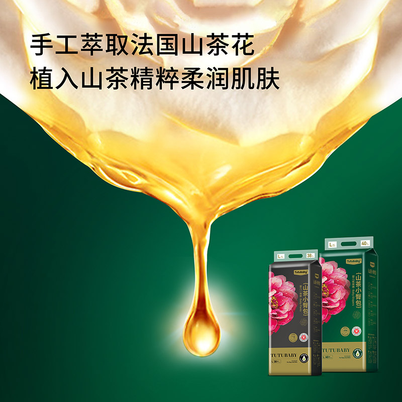 Tutubaby山茶小臀包系列紙尿褲01.jpg