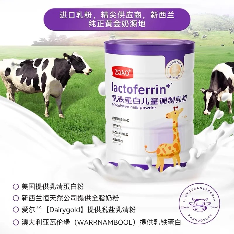 ZOAO乳鐵蛋白兒童調制乳粉.jpg ZOAO乳鐵蛋白兒童調制乳粉.jpg
