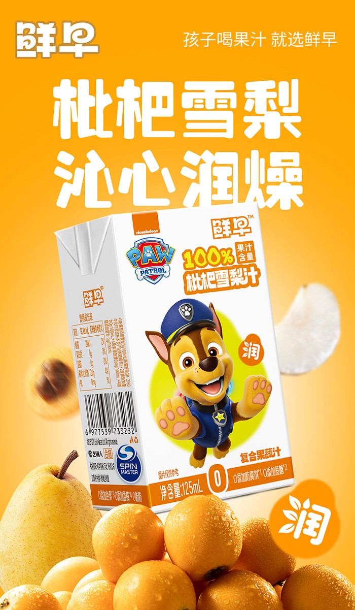 �r�����������ѩ��֭�������Ʒ���x�������̺������Aδ����