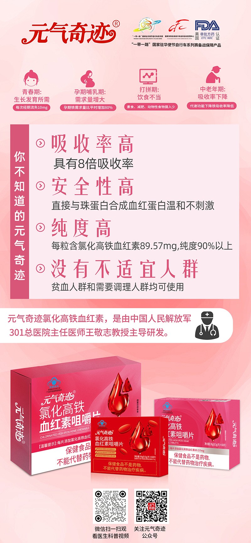 Ԫ�����E�Ȼ����FѪ�t�ؾ׽�Ƭ (li��n)���аl(f��)���������