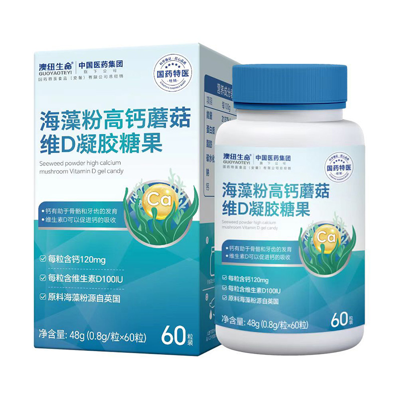 國藥特醫(yī)&國藥集團海藻粉高鈣蘑菇D凝膠糖果.jpg