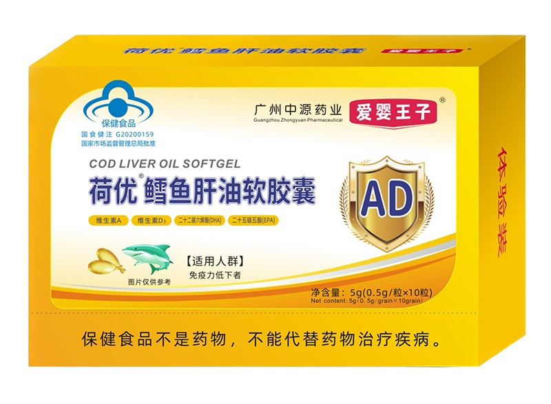 愛(ài)嬰王子荷優(yōu)鱈魚肝油軟膠囊