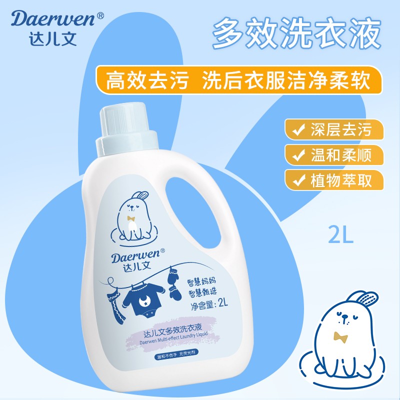 �_(d��)���Ķ�Чϴ��Һ