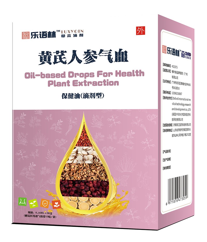 樂語林黃芪人參氣血保健油(滴劑型).jpg