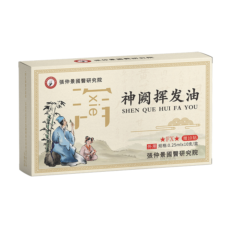 張仲景國(guó)醫(yī)研究院神闕揮發(fā)油-瀉.jpg 張仲景國(guó)醫(yī)研究院神闕揮發(fā)油-瀉.jpg