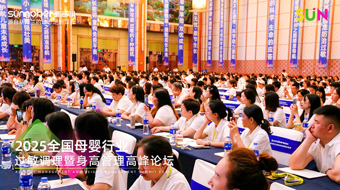 善諾貝兒SUN計劃全國母嬰行業(yè)過敏調理暨身高管理高峰論壇 (1).jpg 善諾貝兒SUN計劃全國母嬰行業(yè)過敏調理暨身高管理高峰論壇 (1).jpg