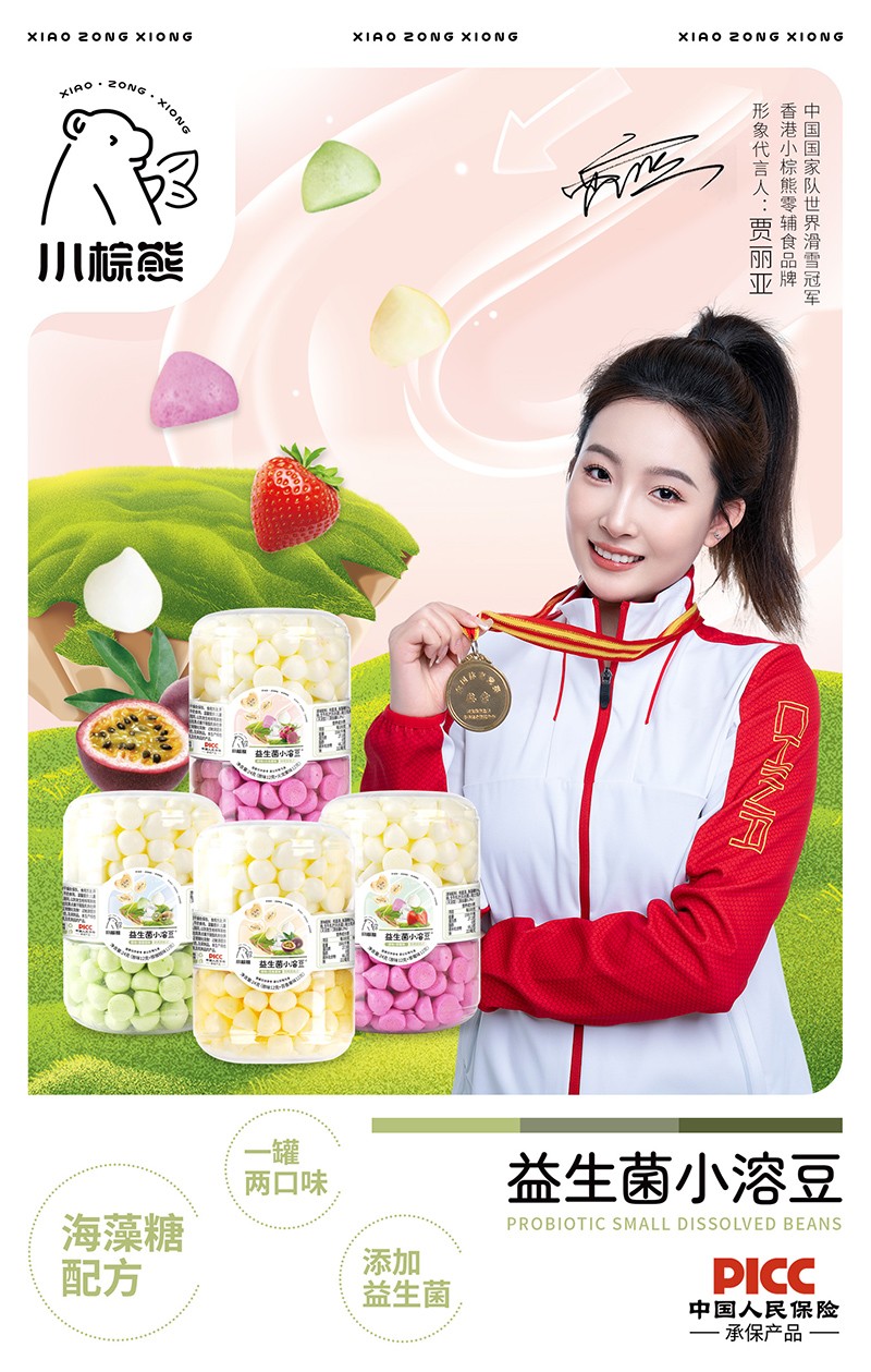 小棕熊益生菌小溶豆海報(bào).jpg
