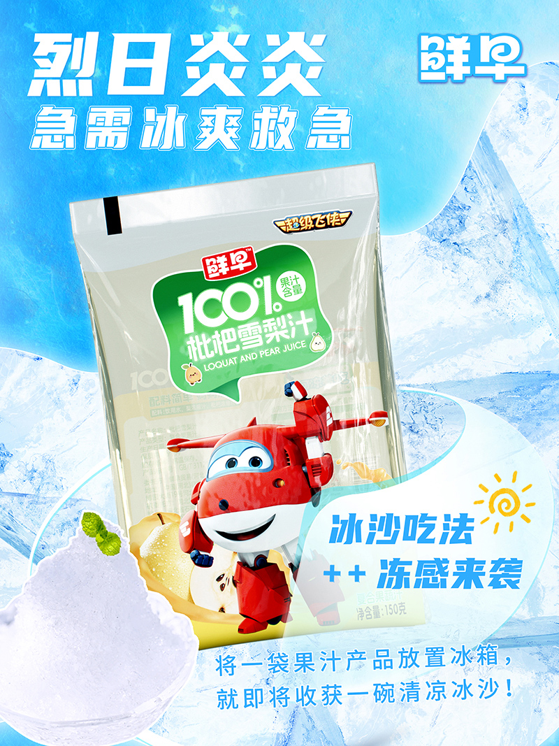 ��������ѩ��֭���r�糬���w�b�������ձ�ɳ���w�