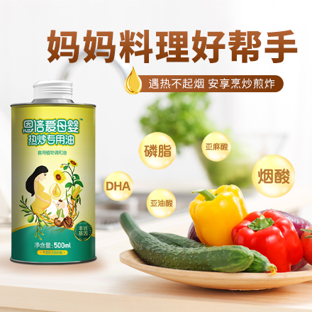 恩倍愛母嬰熱炒專用油詳情1.jpg
