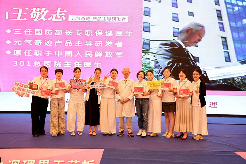 元氣奇跡血紅素學(xué)術(shù)盛典07.jpg 元氣奇跡血紅素學(xué)術(shù)盛典07.jpg