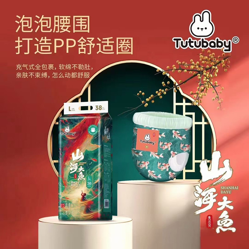 兔小貝山海大魚(yú)系列嬰兒學(xué)步褲01.jpg 兔小貝山海大魚(yú)系列嬰兒學(xué)步褲01.jpg