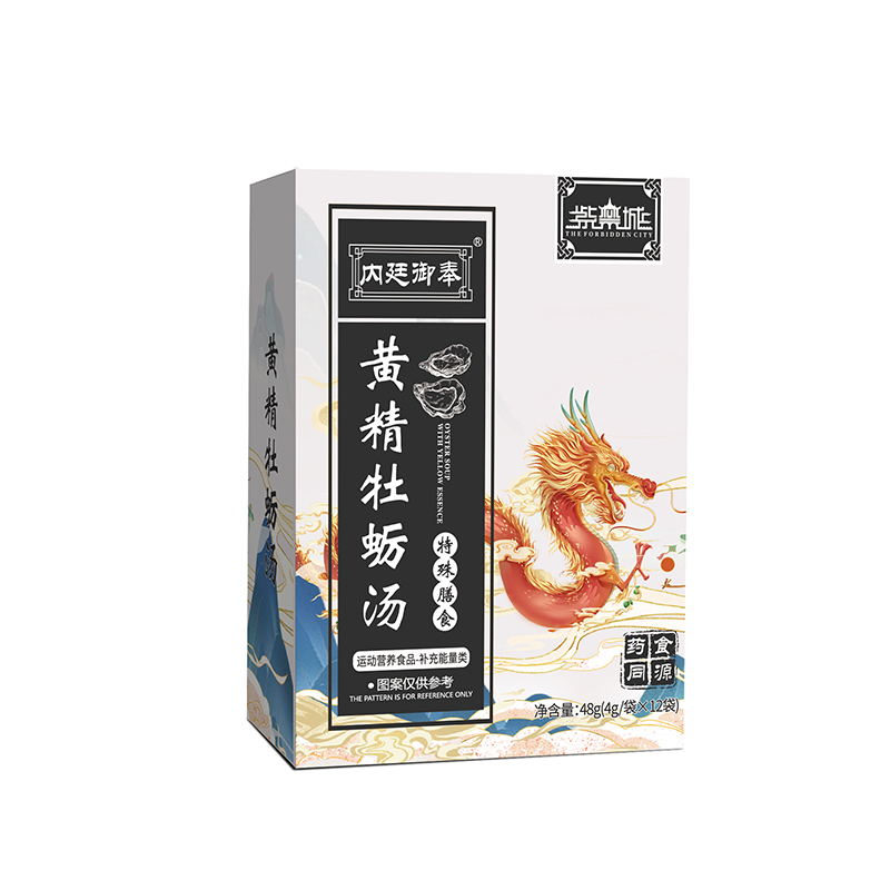 紫禁城內(nèi)廷御奉黃精牡蠣湯.jpg 紫禁城內(nèi)廷御奉黃精牡蠣湯.jpg