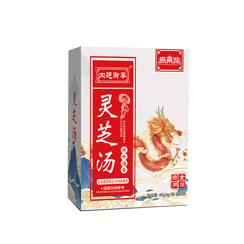 紫禁城內廷御奉靈芝湯