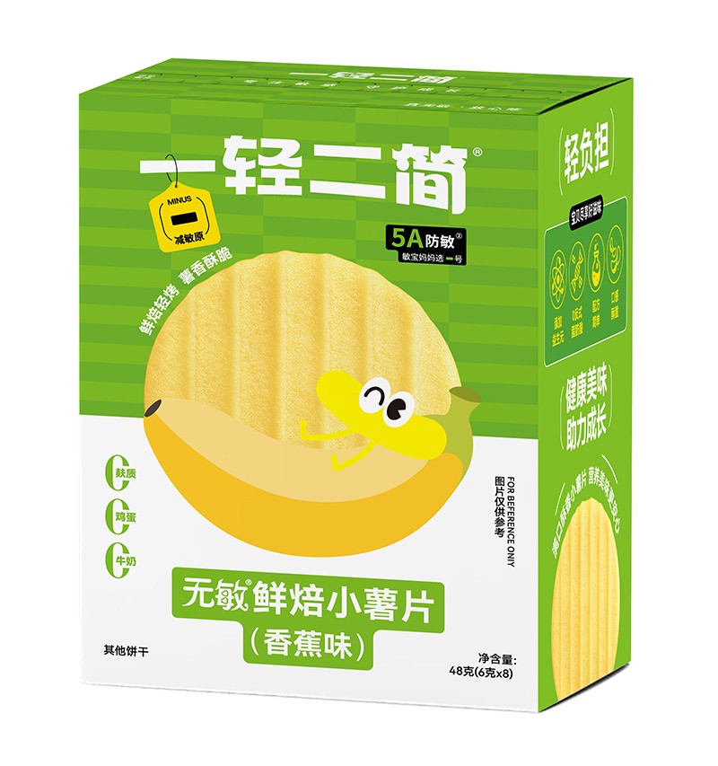 一輕二簡無敏鮮焙小薯片(香蕉味).jpg